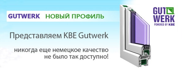 KBE GUT 58 — изображение 2